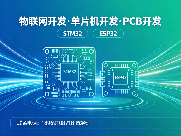 无锡物联网单片机开发解决方案：如何用嵌入式工程师破解硬件研发难题