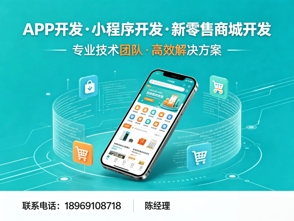 西安推三返一系统商城开发 | 高转化定制解决方案