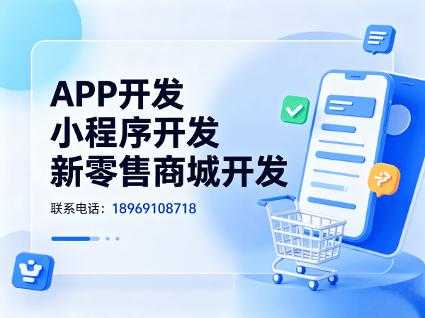 无锡十度人脉视频号橱窗系统模式开发软件：解决企业数字化转型难题