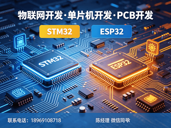 长沙物联网开发如何解决单片机硬件研发难题？嵌入式测试开发助力企业高效完成智能硬件量产