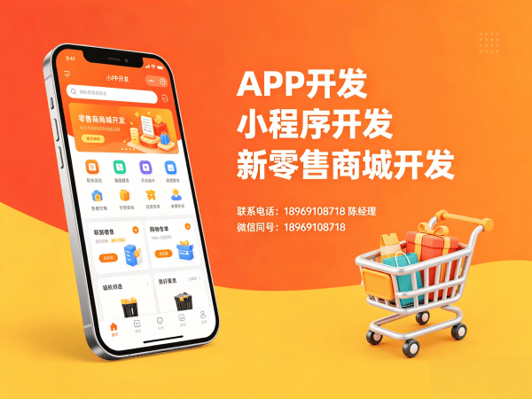 成都双轨公排视频号商城（小程序模式）开发解决方案