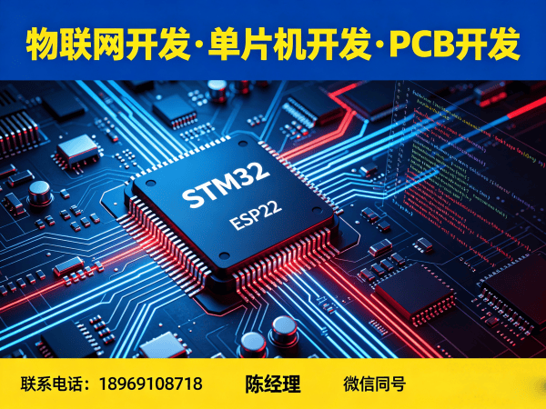 天津STM32开发解决方案：智能硬件开发如何助力企业降本增效
