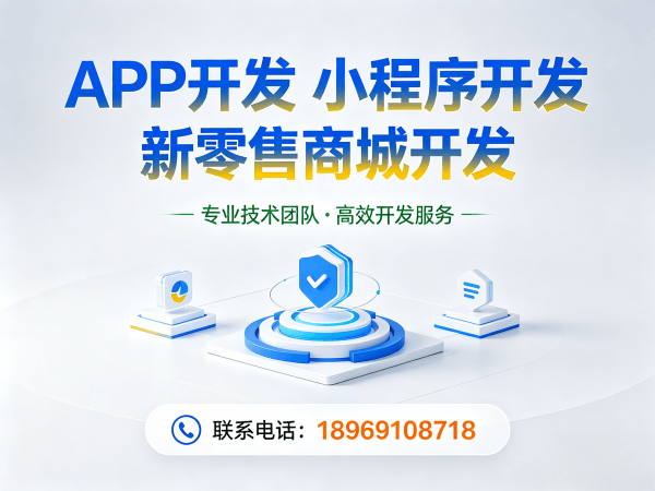 北京久鼎私域商城模式（小程序）开发：破解企业数字化转型难题的实战方案