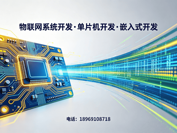 深圳物联网单片机开发如何通过PCB设计优化硬件研发效率