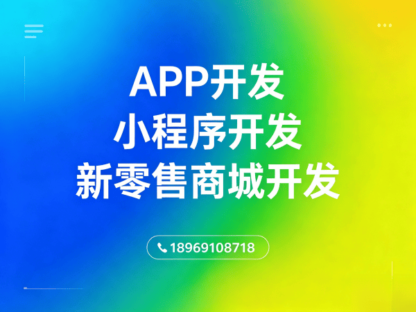 上海动态熔断式二级商城系统软件开发解决方案，助力企业数字化转型
