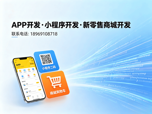 佛山推三返一商城软件模式（现成系统）开发 | 码叔专业解决方案