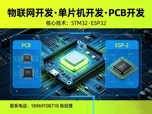 广州物联网开发解决方案：单片机智能硬件开发如何解决企业痛点
