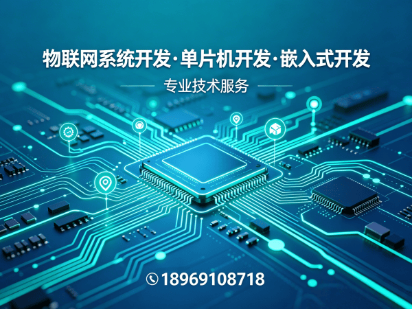 重庆物联网开发难题破解：PCB设计如何助力智能硬件降本增效