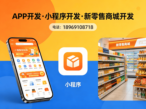 无锡倍莱鲜羊奶粉帮扶体系新零售系统开发软件，助力企业数字化转型的智能解决方案
