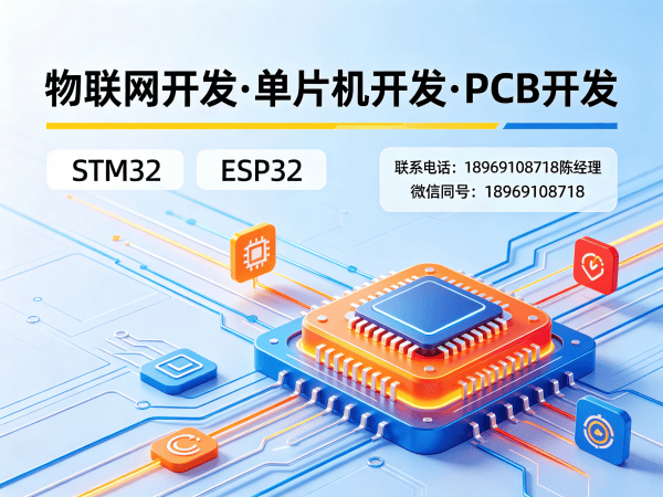 福州物联网开发如何破解硬件研发难题？嵌入式架构师解决方案深度解析